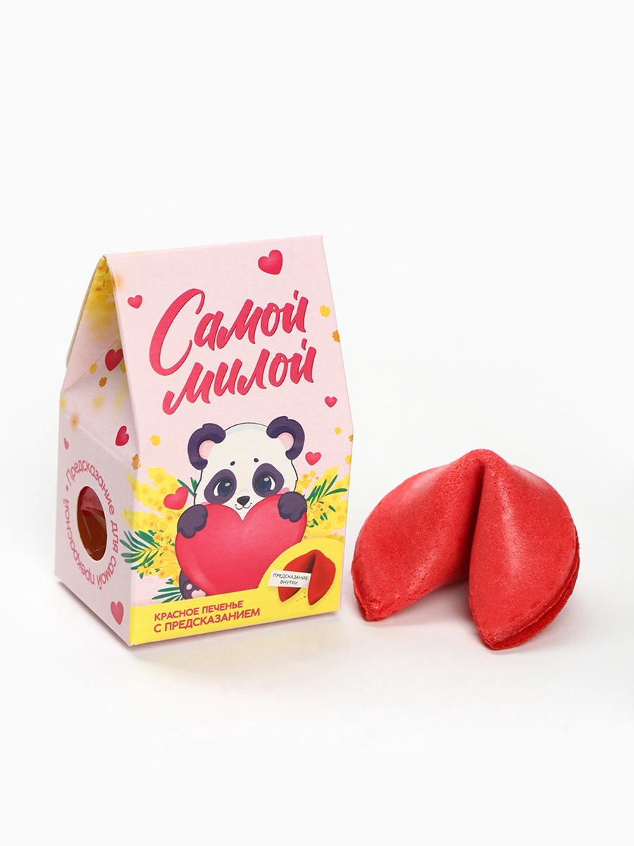Печенье с предсказанием «Самой милой», 1 шт.