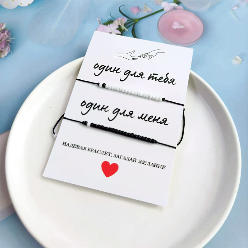 Парные браслеты "Один для тебя" на белой бумаге
