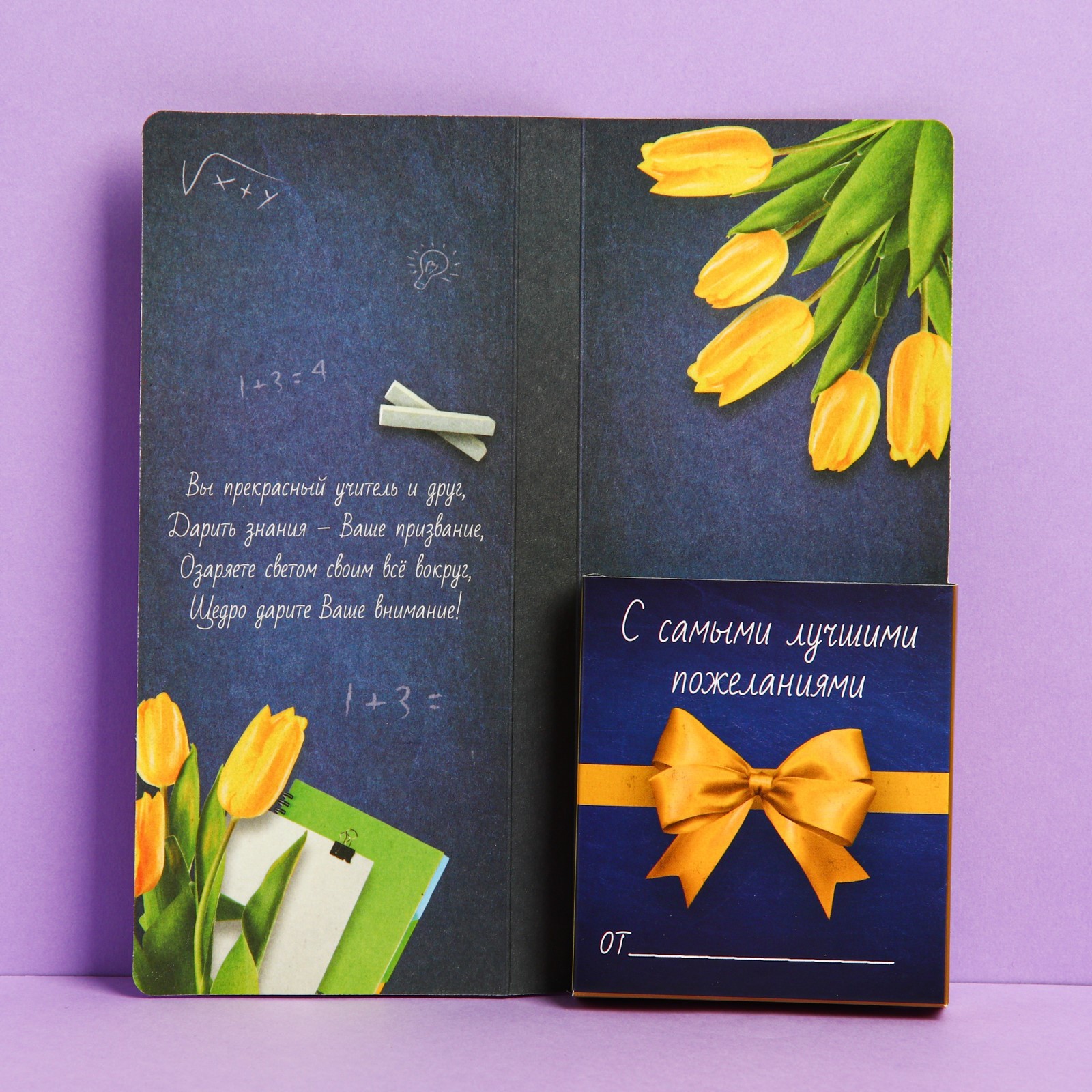 Подарочный конверт с местом под шоколадку «Самому классному учителю» - фото 2