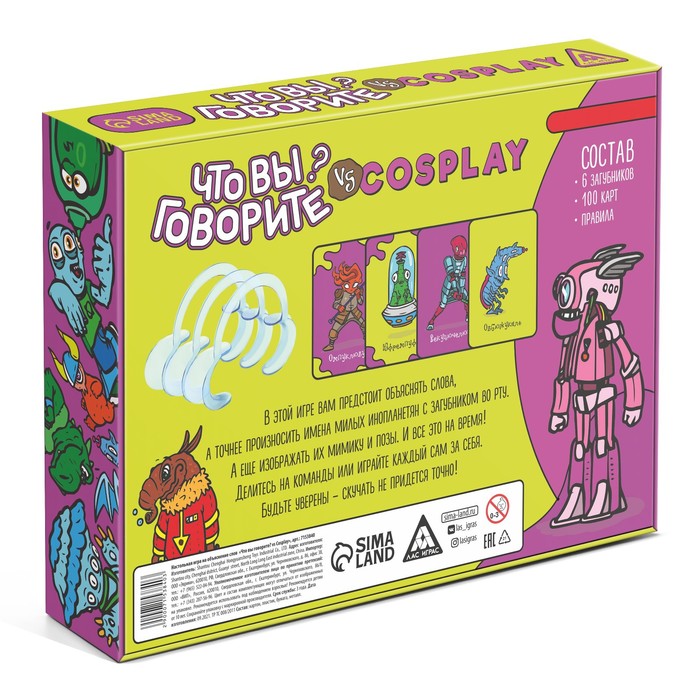 Настольная игра на объяснение слов «Что вы говорите? vs Cosplay», 100 карт, 6 загубников, 10+ - фото 4