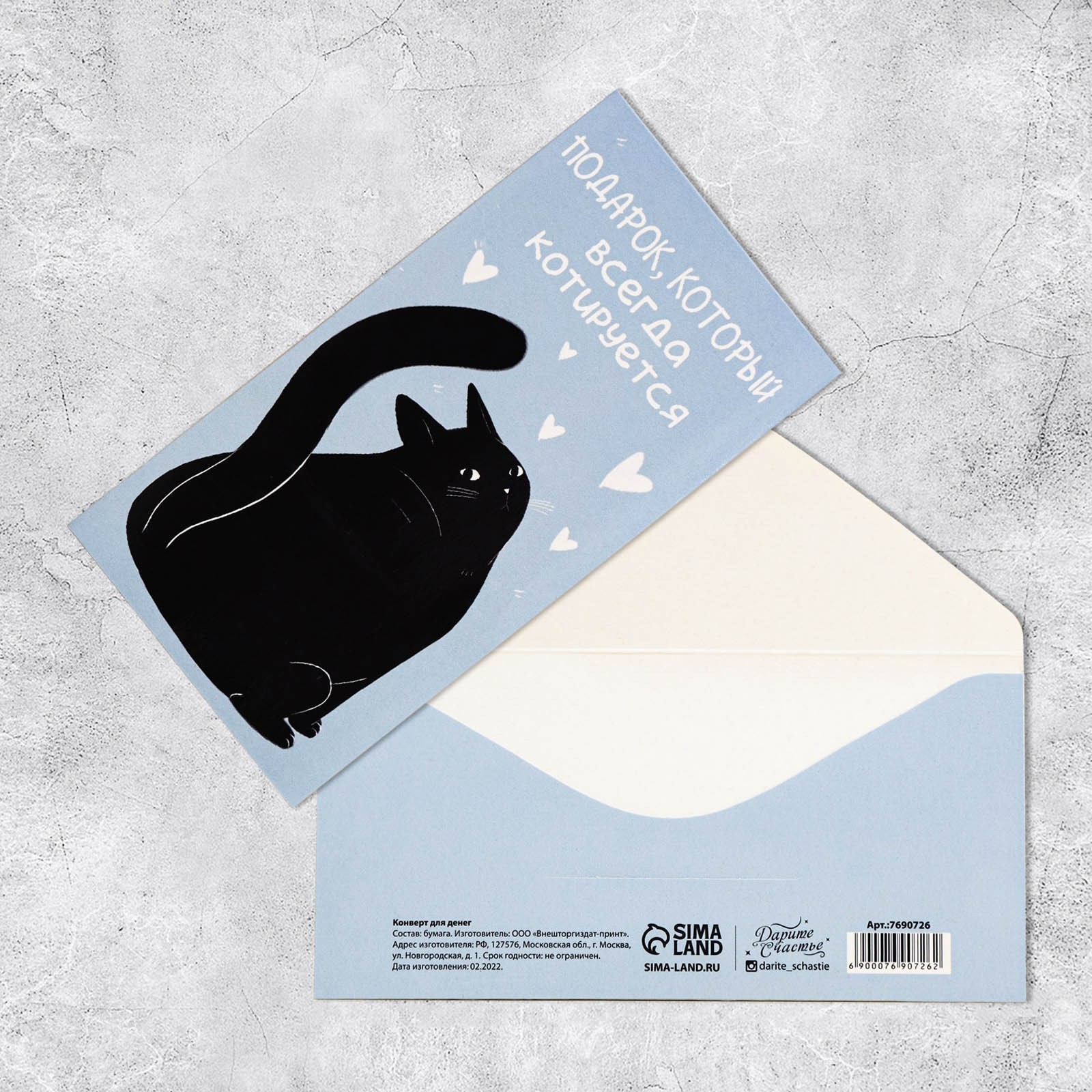 Конверт для денег «Подарок», 16.5×8 см