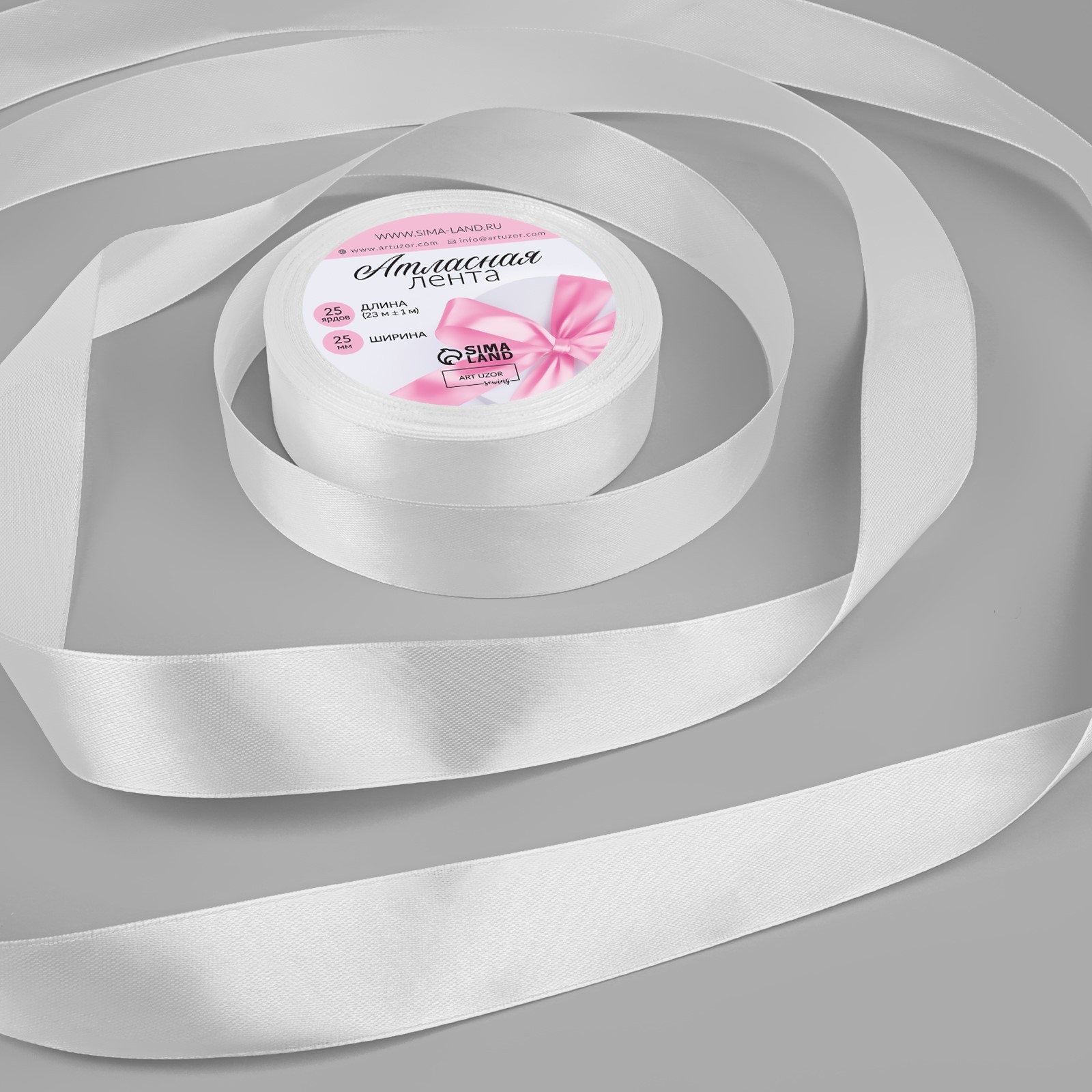 Лента атласная, 25 мм × 23 ±1 м, белая №01