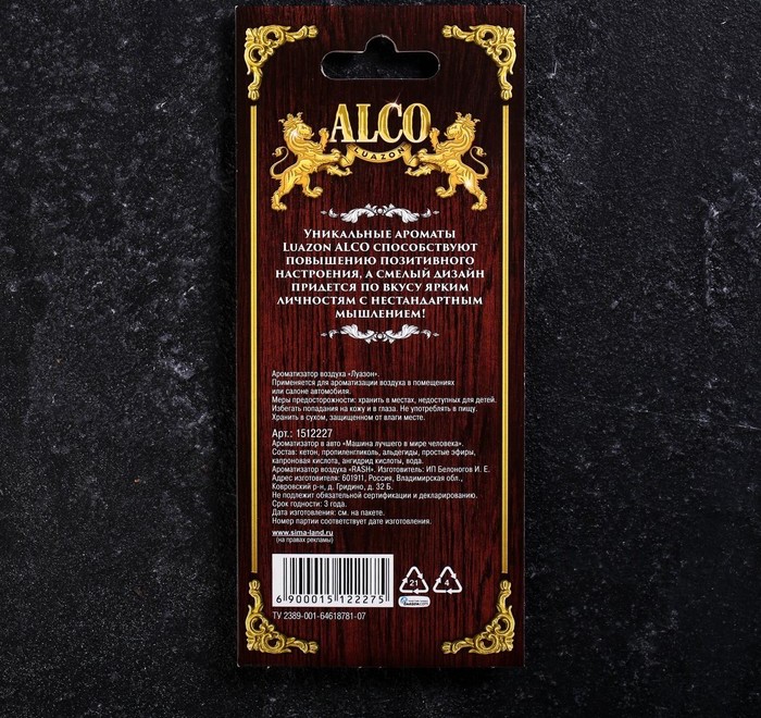 Ароматизатор в авто «Машина лучшего человека», аромат: цитрусовый фреш - фото 3