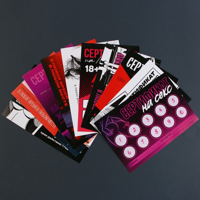 Сертификаты для влюбленных 18+ МИКС, 15 х 10 см.