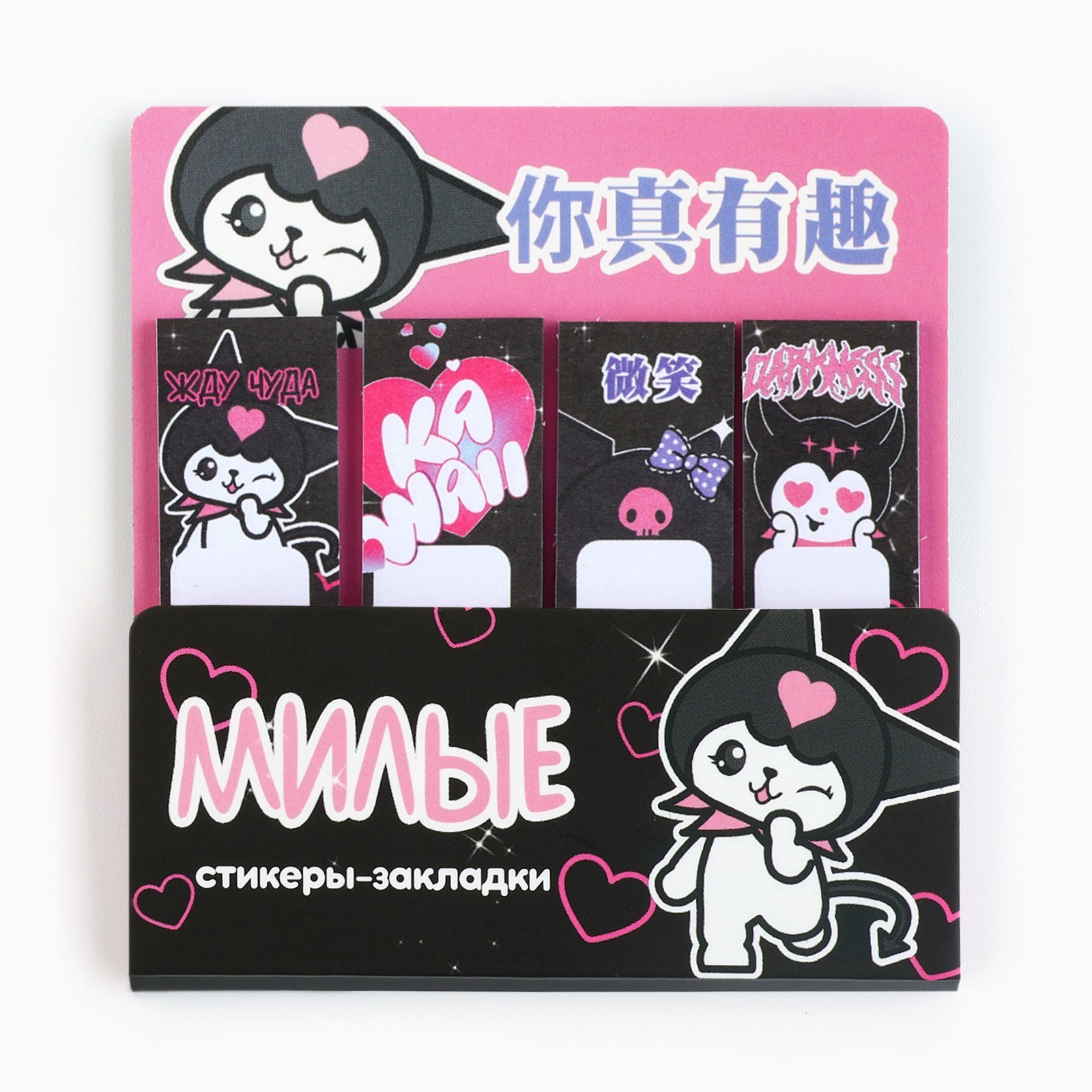 Стикеры закладки 4 шт., по 20 л. «Милые стикеры»