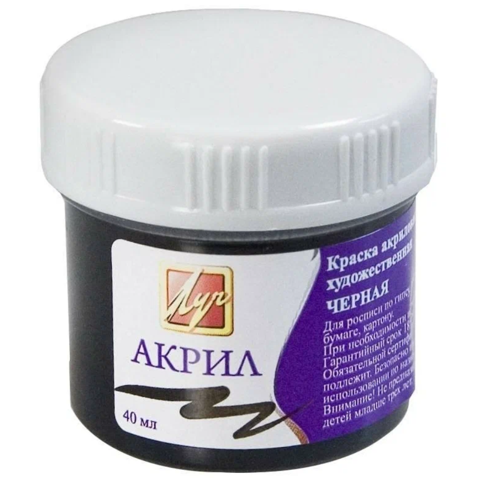 Краска акриловая 40 мл «Луч» глянцевая, чёрная