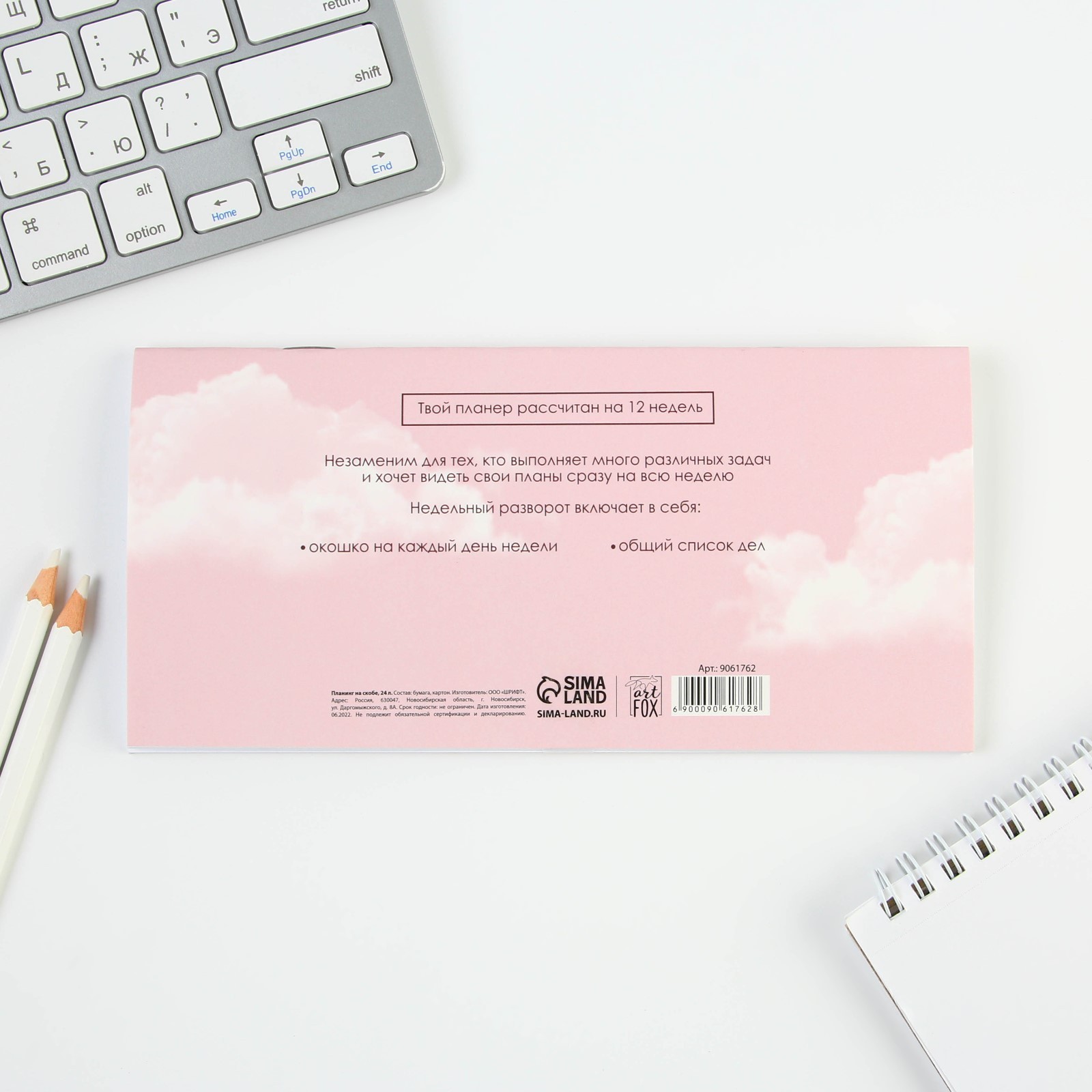 Планинг горизонтальный «Мечтай», на скобе, 24 листа - фото 3