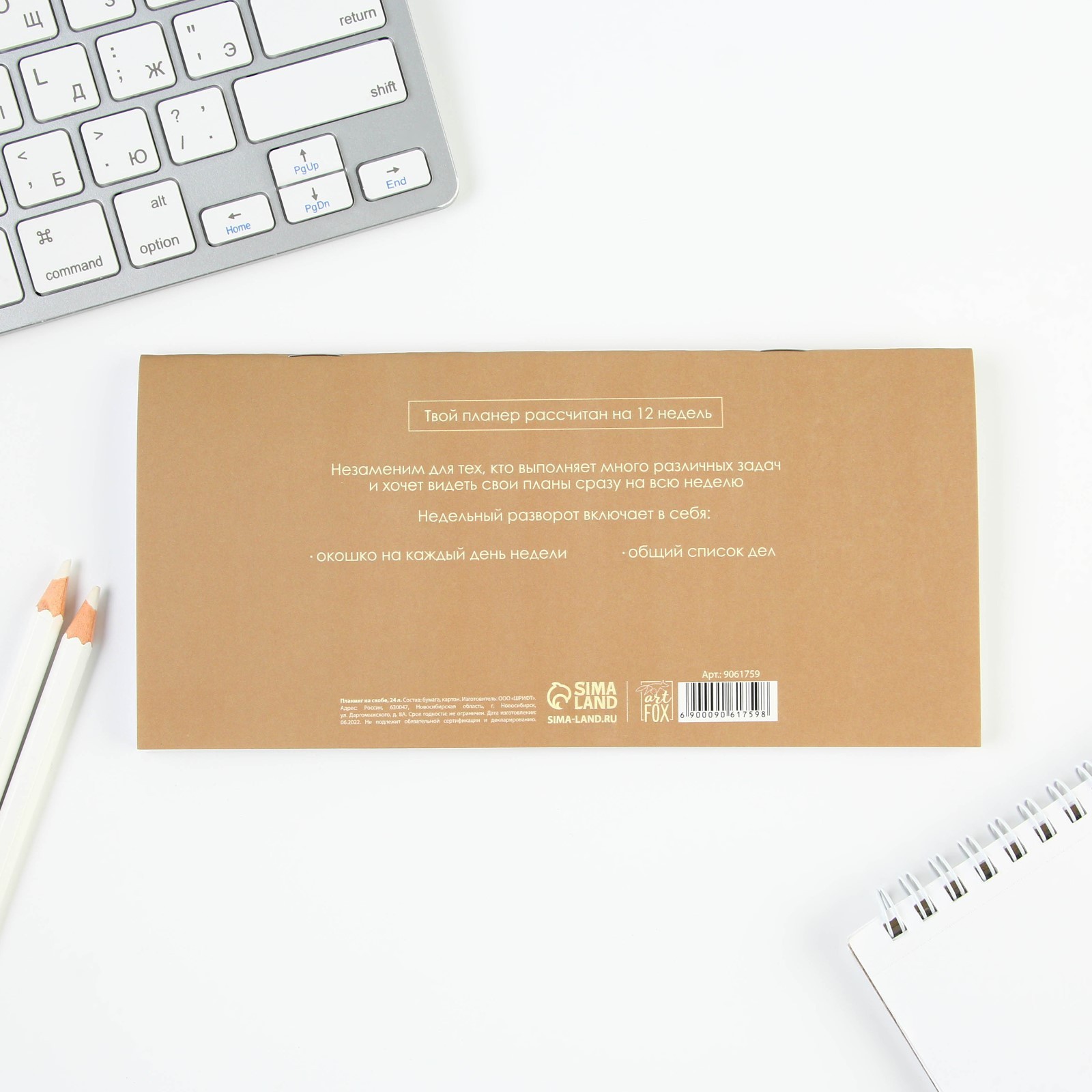 Планинг горизонтальный «Создавай себя сегодня», на скобе, 24 листа - фото 3