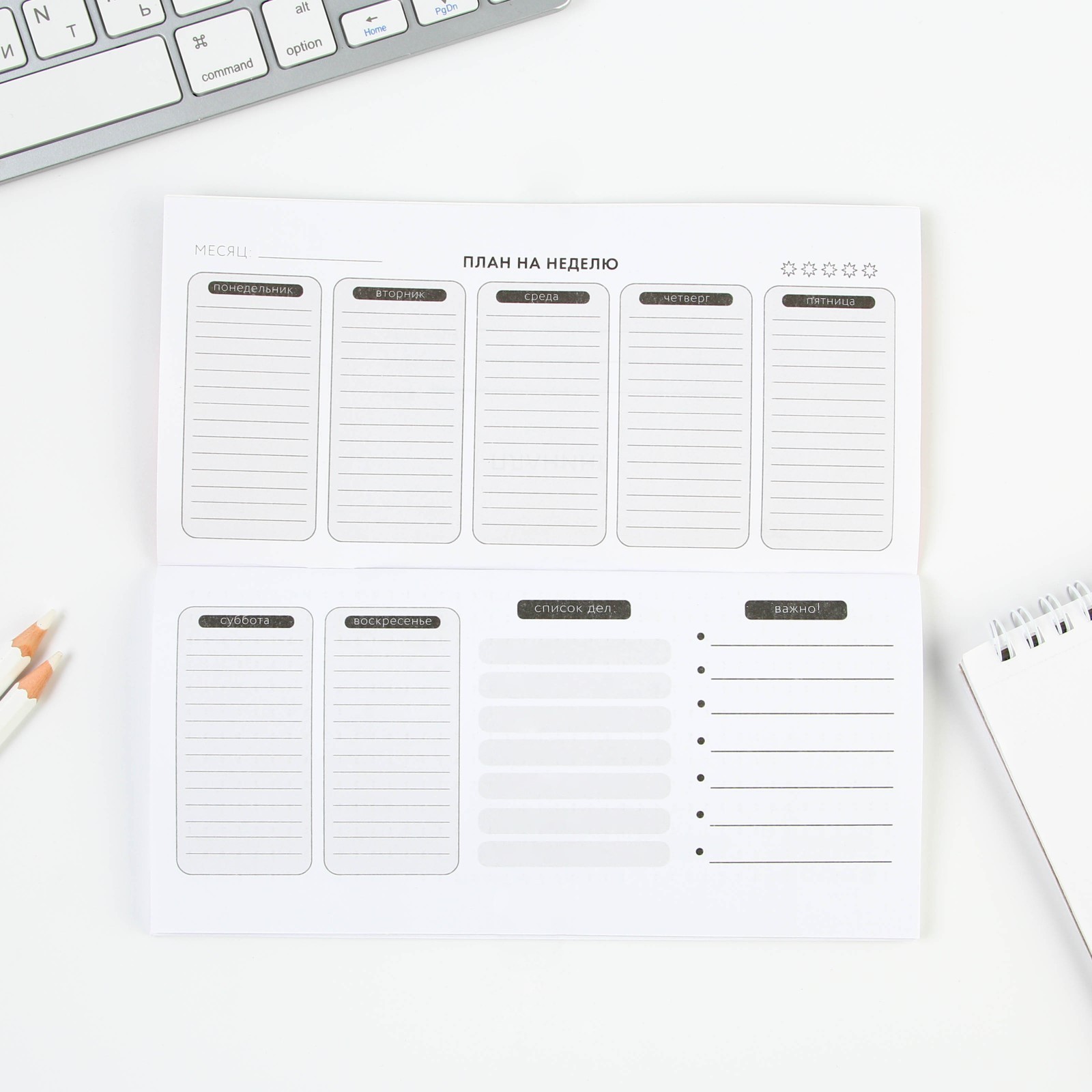 Планинг горизонтальный «Создавай себя сегодня», на скобе, 24 листа - фото 2