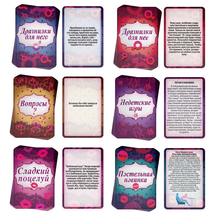 Игра для пар «Ахи вздохи. Откровенная страсть», 3 в 1 (64 карты, плётка, 2 пластиковых кубика), 18+ - фото 2