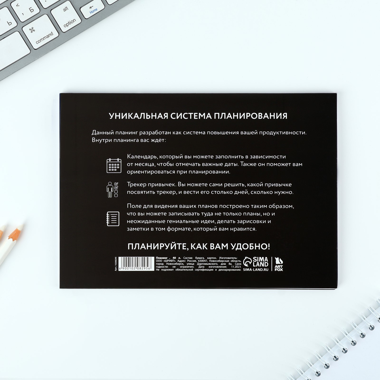 Планинг с отрывными листами А5, 40л. Мягкая обложка «Черный» - фото 3