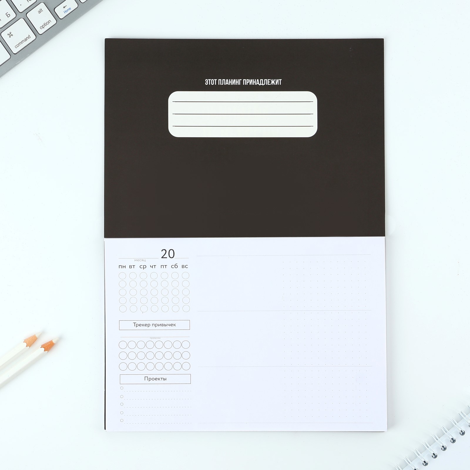 Планинг с отрывными листами А5, 40л. Мягкая обложка «Черный» - фото 2