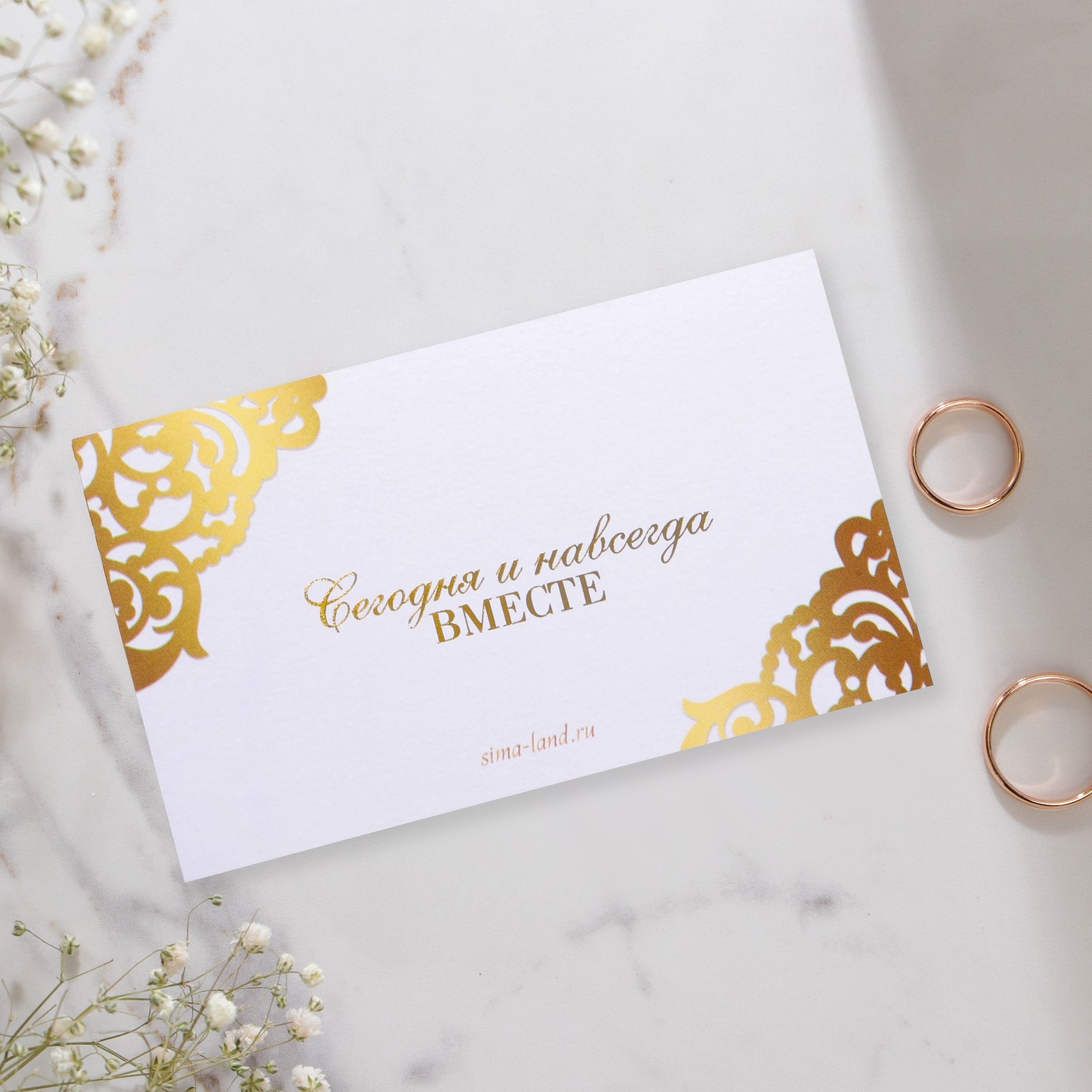 Приглашение на свадьбу «Кольца», с тиснением, 12 х 7 см - фото 3