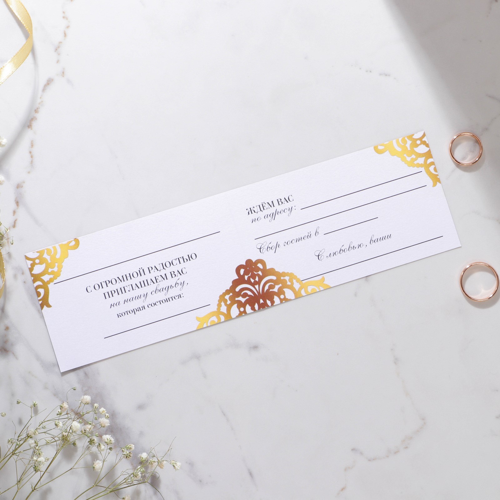 Приглашение на свадьбу «Кольца», с тиснением, 12 х 7 см - фото 2