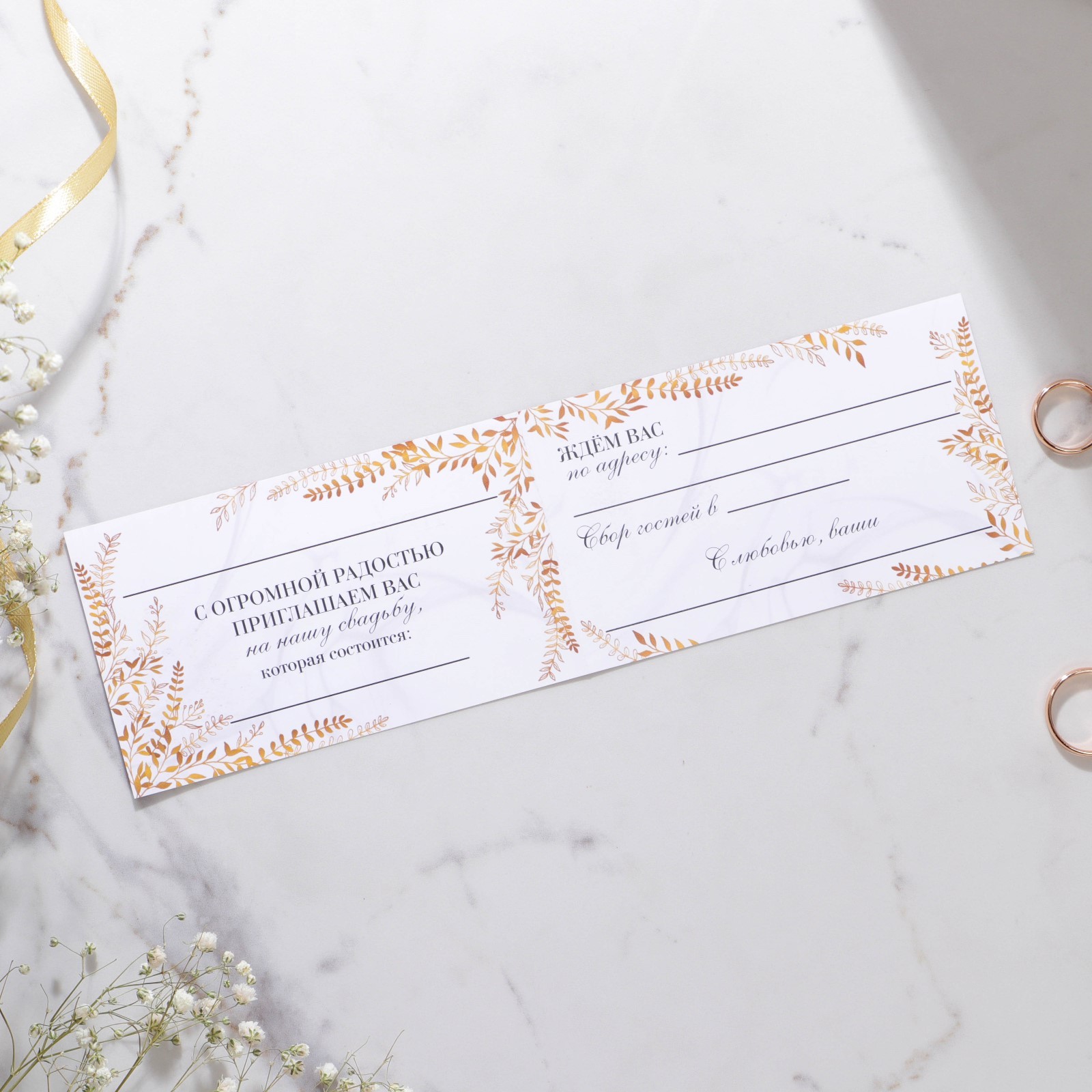 Приглашение на свадьбу «Молодожены», с тиснением, 12 х 7 см - фото 2