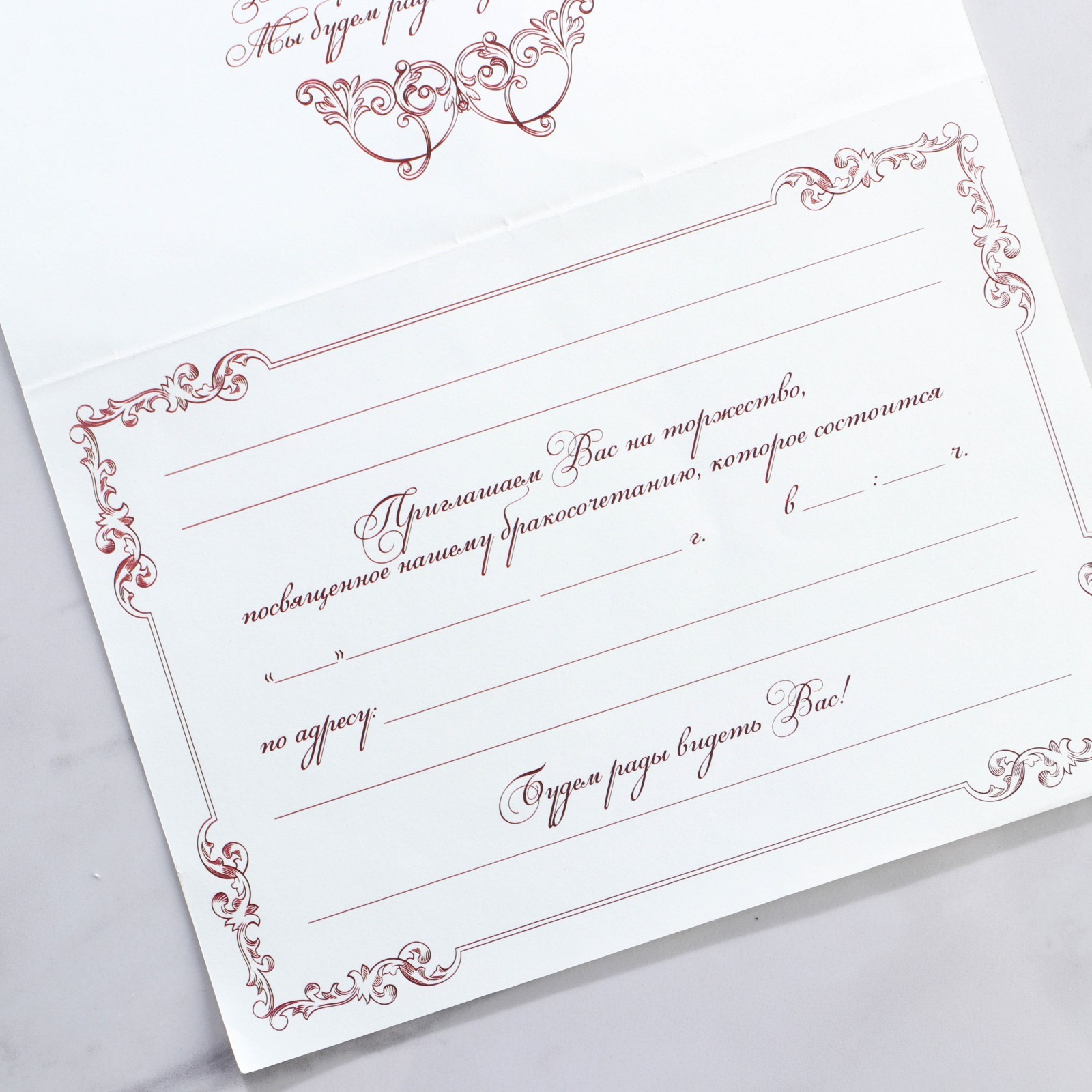Свадебное приглашение «На нашу свадьбу» (цвет красный), 18.4 х 13 см - фото 4
