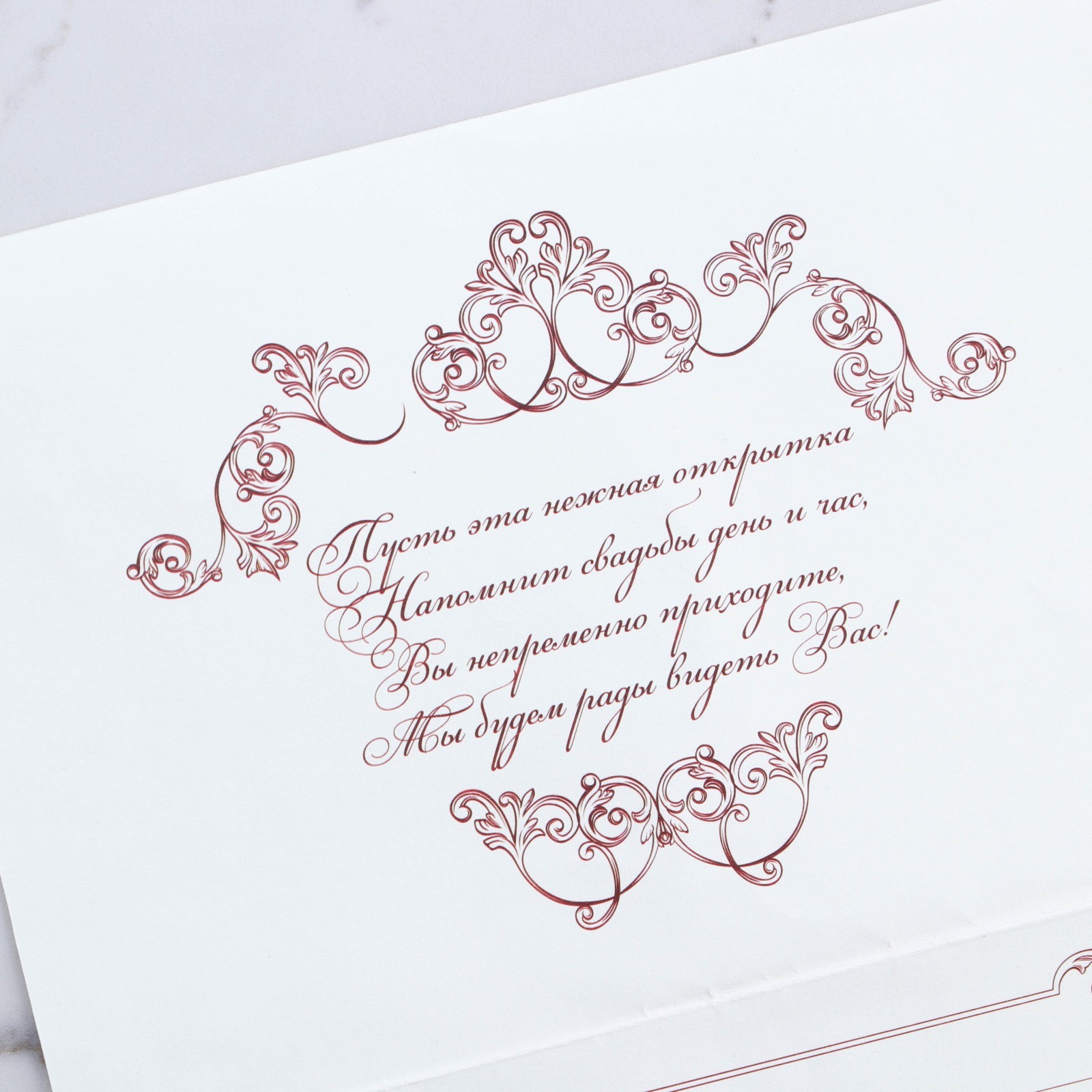 Свадебное приглашение «На нашу свадьбу» (цвет красный), 18.4 х 13 см - фото 3