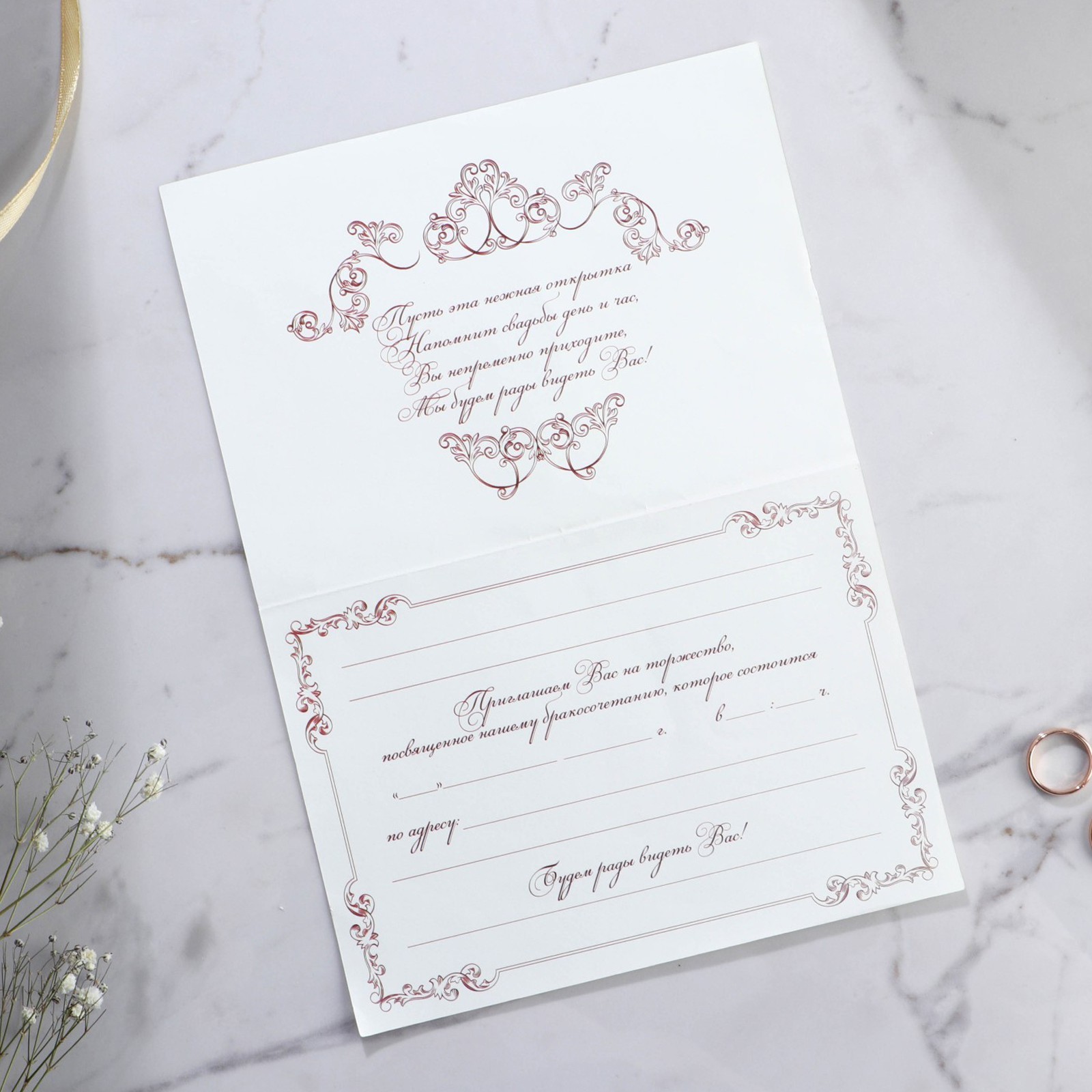 Свадебное приглашение «На нашу свадьбу» (цвет красный), 18.4 х 13 см - фото 2