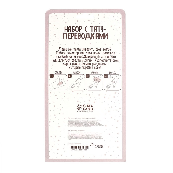 Набор с тату-переводками «Геометрия» - фото 2