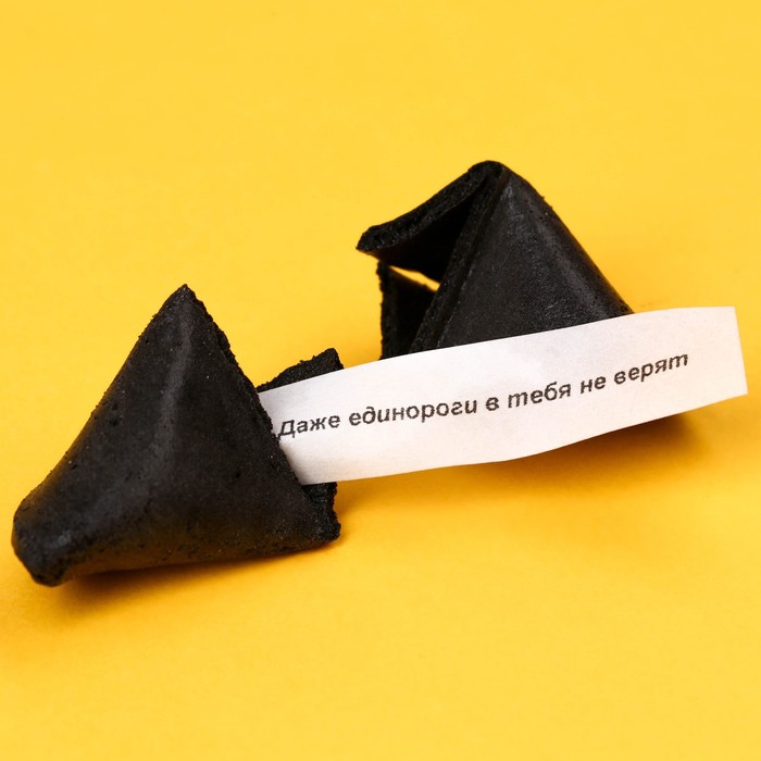 Печенье с предсказанием «Душнила» цветное, 1 шт. × 6 г - фото 2