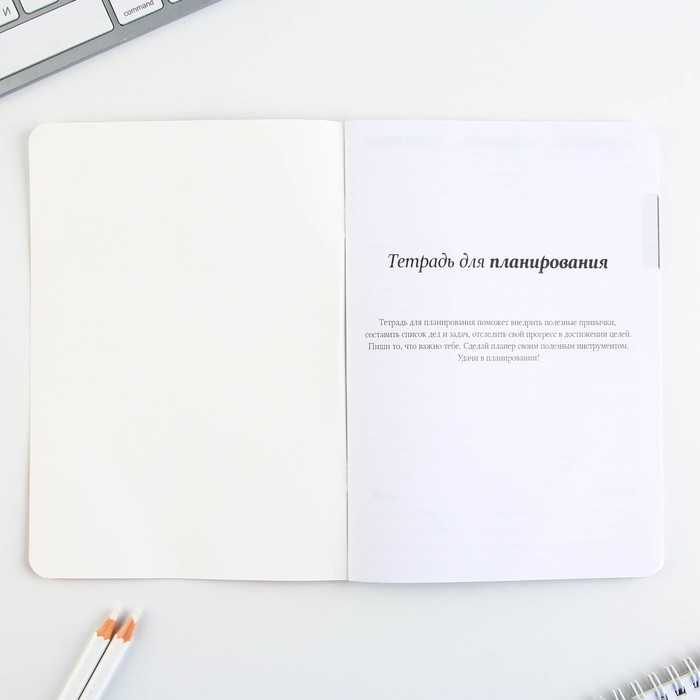 Тетрадь для планирования А5, 32 л "Делай что любишь" - фото 2