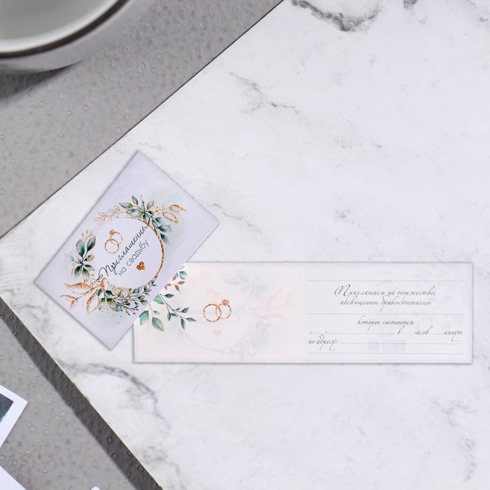 Приглашение "Свадебное" термография, веточки, круг, кольца, 25х8см - фото 2