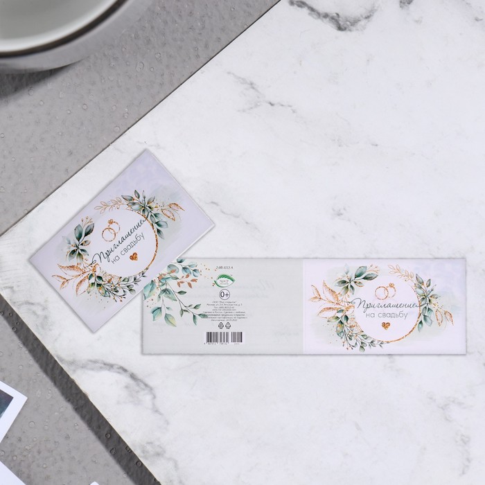 Приглашение "Свадебное" термография, веточки, круг, кольца, 25х8см