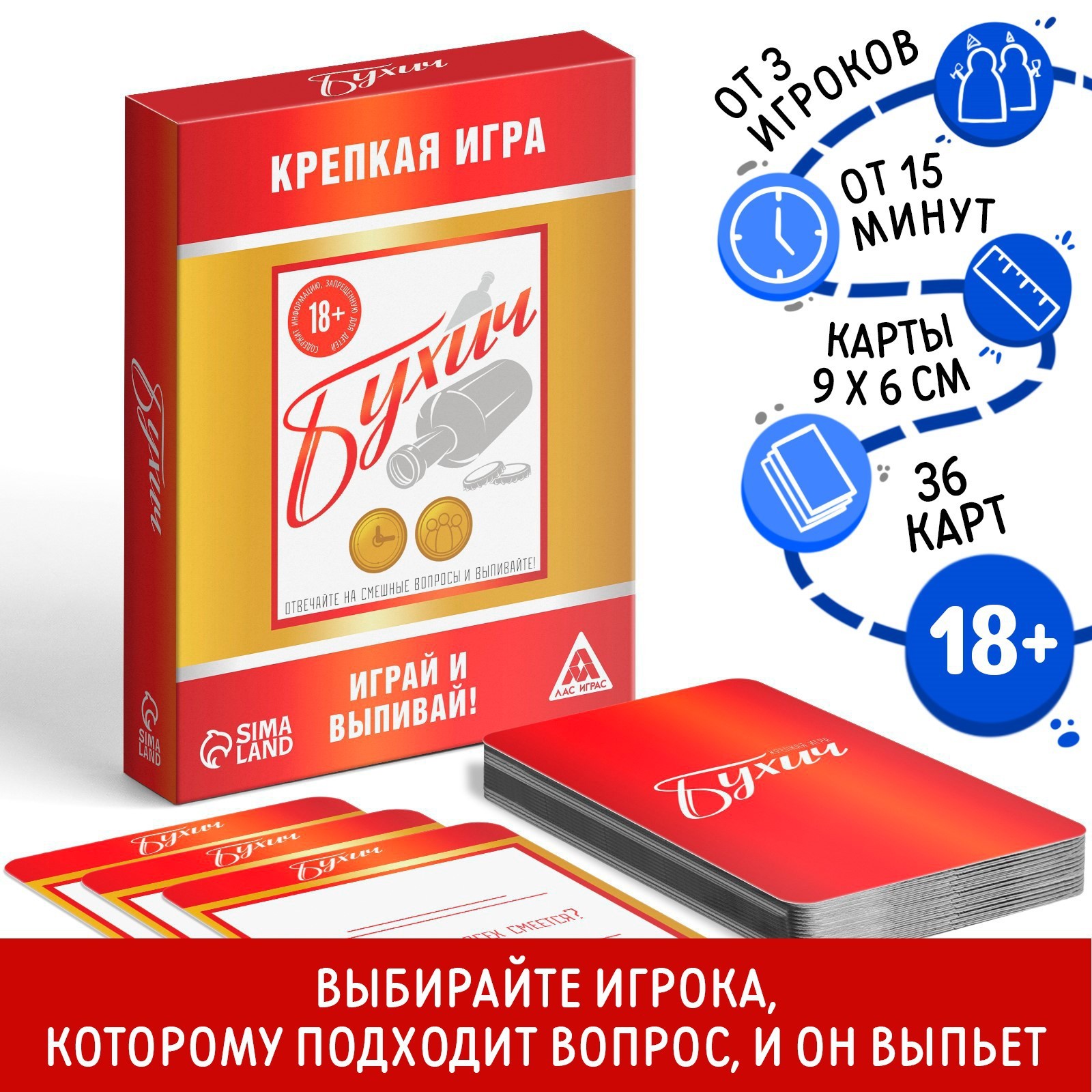Настольная игра для взрослых «Бухич», алкогольная, 36 карт, 18+