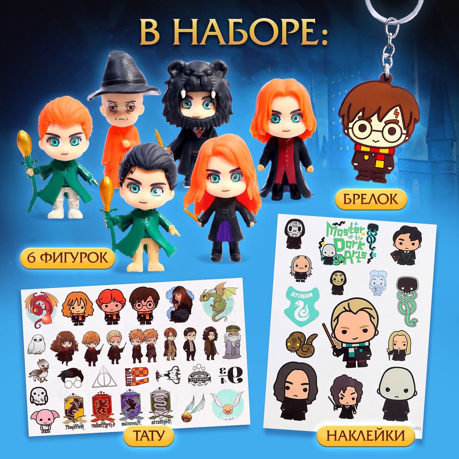 Адвент-календарь «Тайны школы магии» с волшебниками, детский, 7 окошек с подарками - фото 2