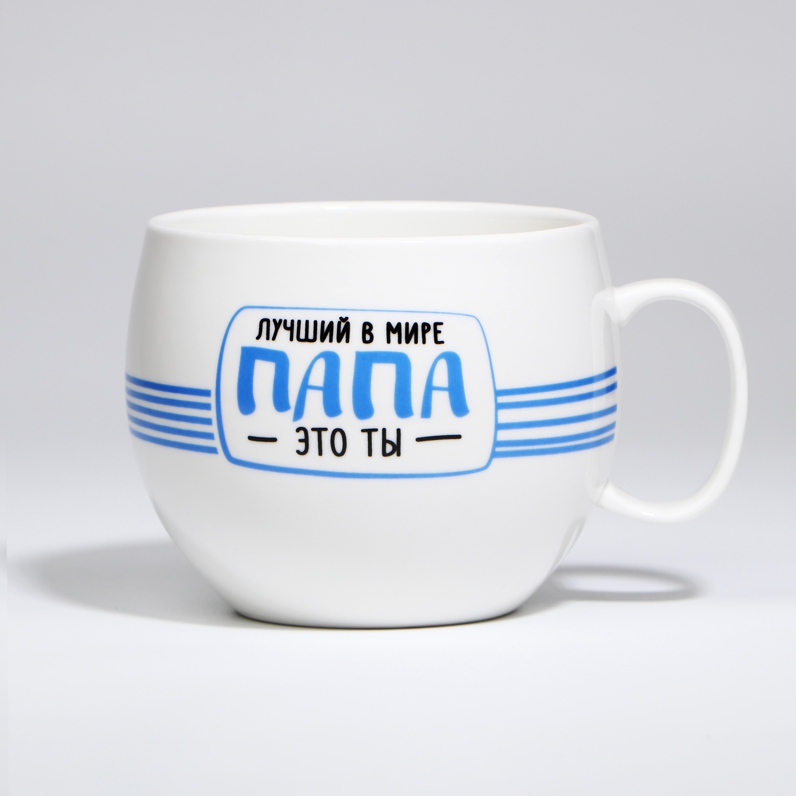 Кружка чайная керамическая «Самый добрый папа», 600 мл