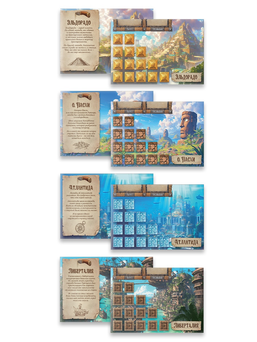 Настольная игра «Сокровища затерянных цивилизаций», 77 карт, 8+ - фото 3