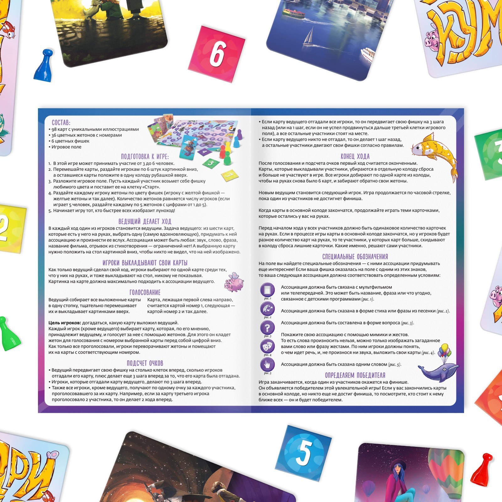 Настольная игра на ассоциации и воображение «Дримикум», 98 карт, 10+ - фото 2