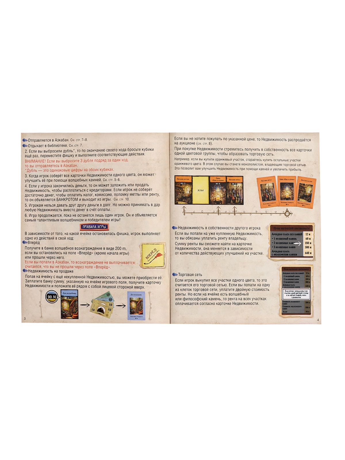 Настольная экономическая игра «Магиполис», 2-8 игроков, 12+ - фото 2