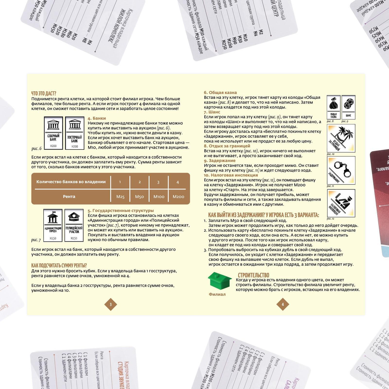 Настольная экономическая игра «MONEY POLYS. Luxury», 210 банкнот, 12+ - фото 2