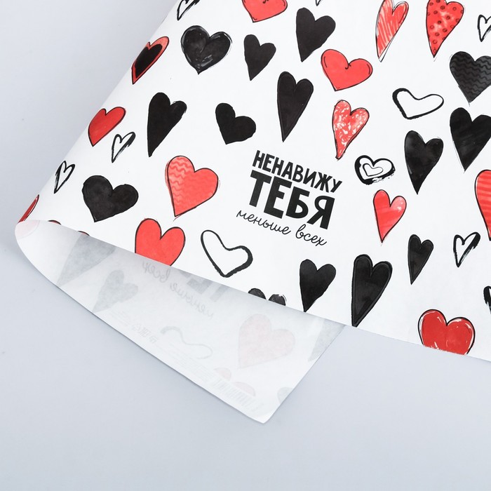 Бумага упаковочная крафтовая «Ненавижу тебя меньше всех», 50 × 70 см