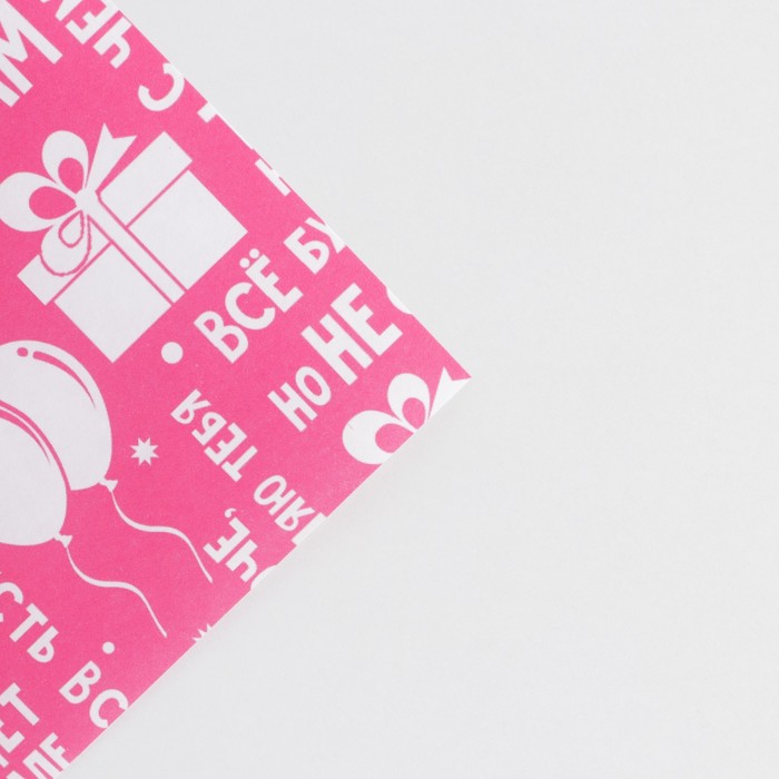 Бумага упаковочная крафтовая «Поздравляю», 50×70 см - фото 3