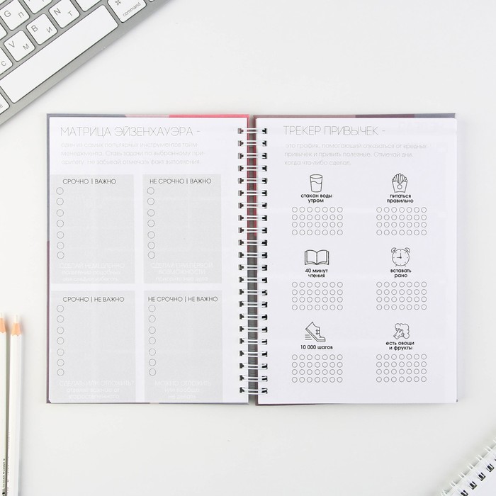 Планер-Планер-еженедельник А5, 86 л. В твердой обложке, на гребне «Создавай себя» - фото 3