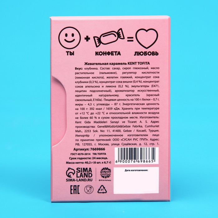 Конфеты жевательные «Я с марса, ты свинера», вкус: фруктовый, 40.2 г - фото 3