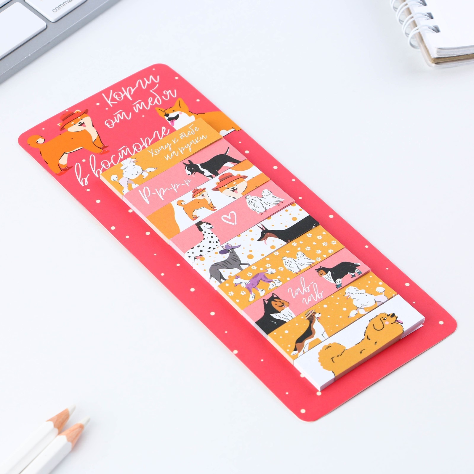 Набор стикеров закладок "Корги от тебя в восторге", 9 шт, 30 л - фото 2