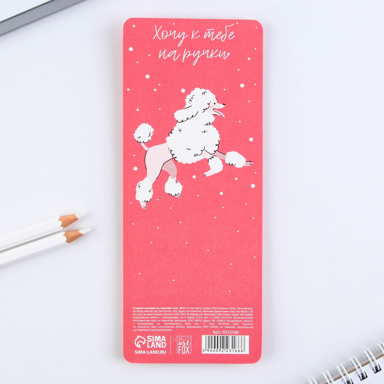 Набор стикеров закладок "Корги от тебя в восторге", 9 шт, 30 л - фото 3