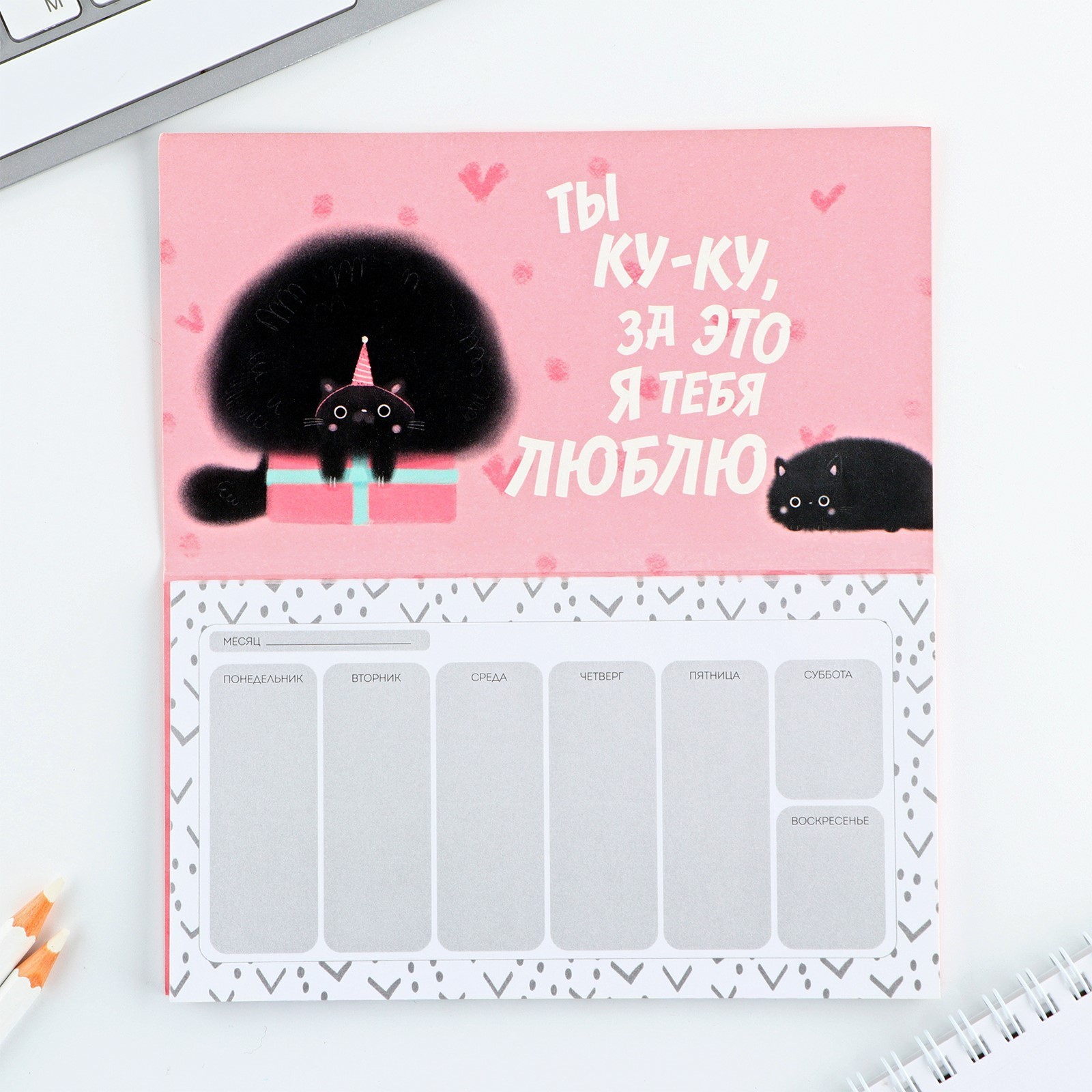 Планер с отрывными листами, 50 л. 17х9см «Енот» - фото 2