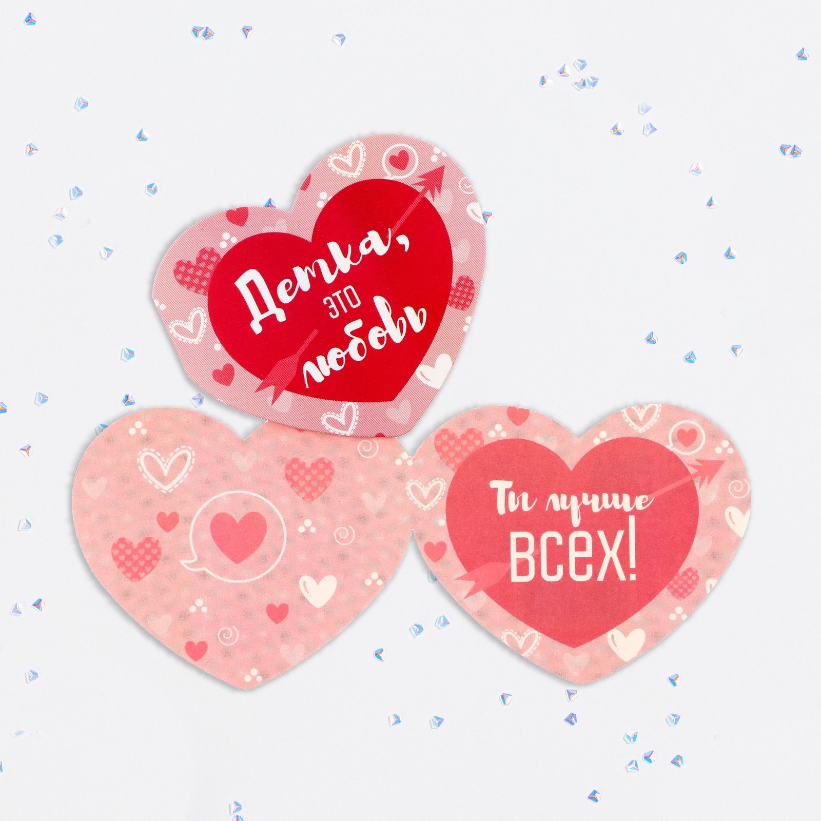 Валентинка открытка двойная "Детка - это любовь!" стрела