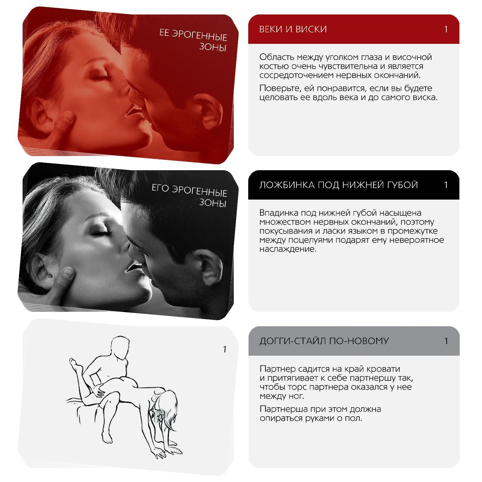 Игра для пар «Поцелуй страсти», 50 карт, 18+ - фото 2