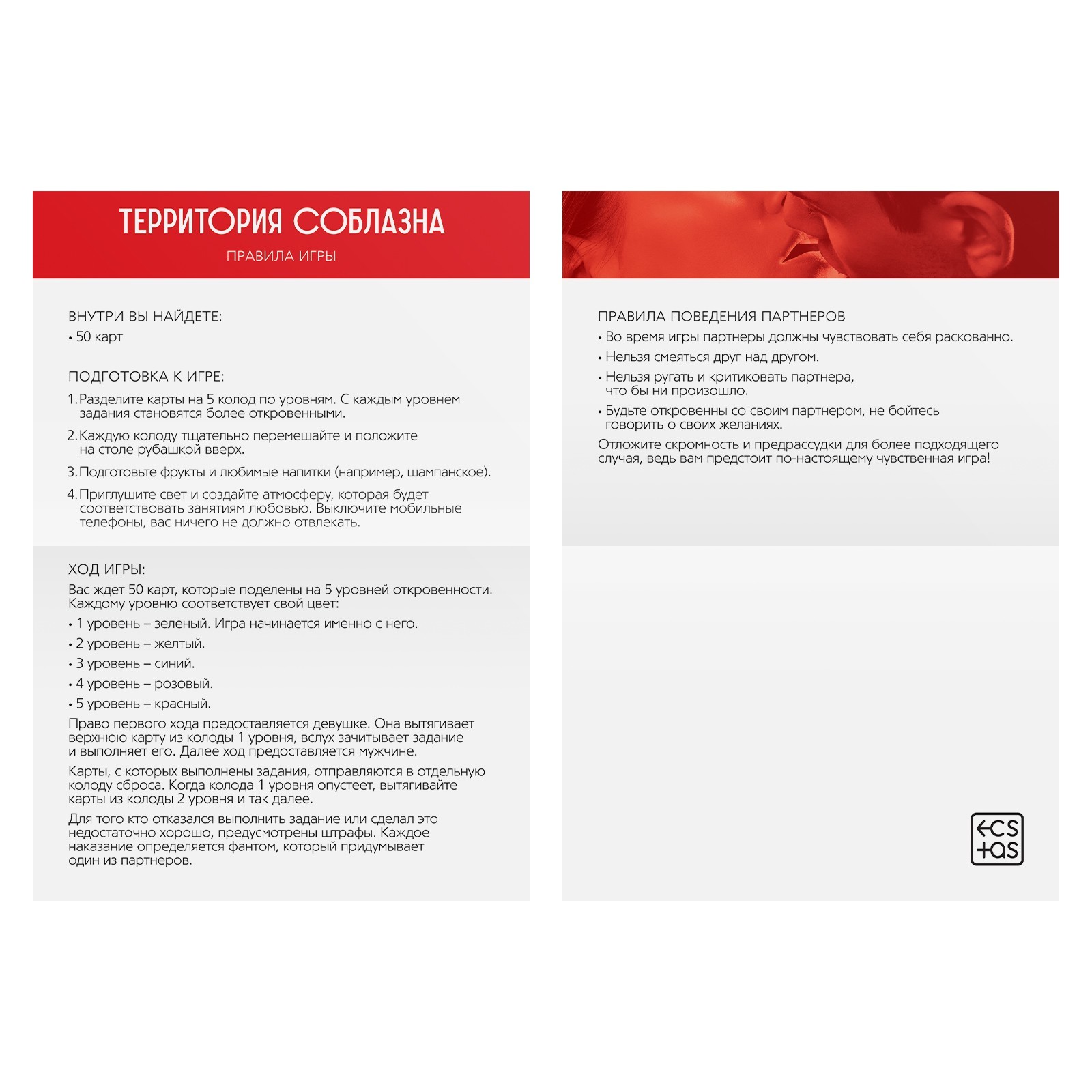 Секс-игра для двоих «Территория соблазна. Тайные фантазии», 50 карт, 18+ - фото 3