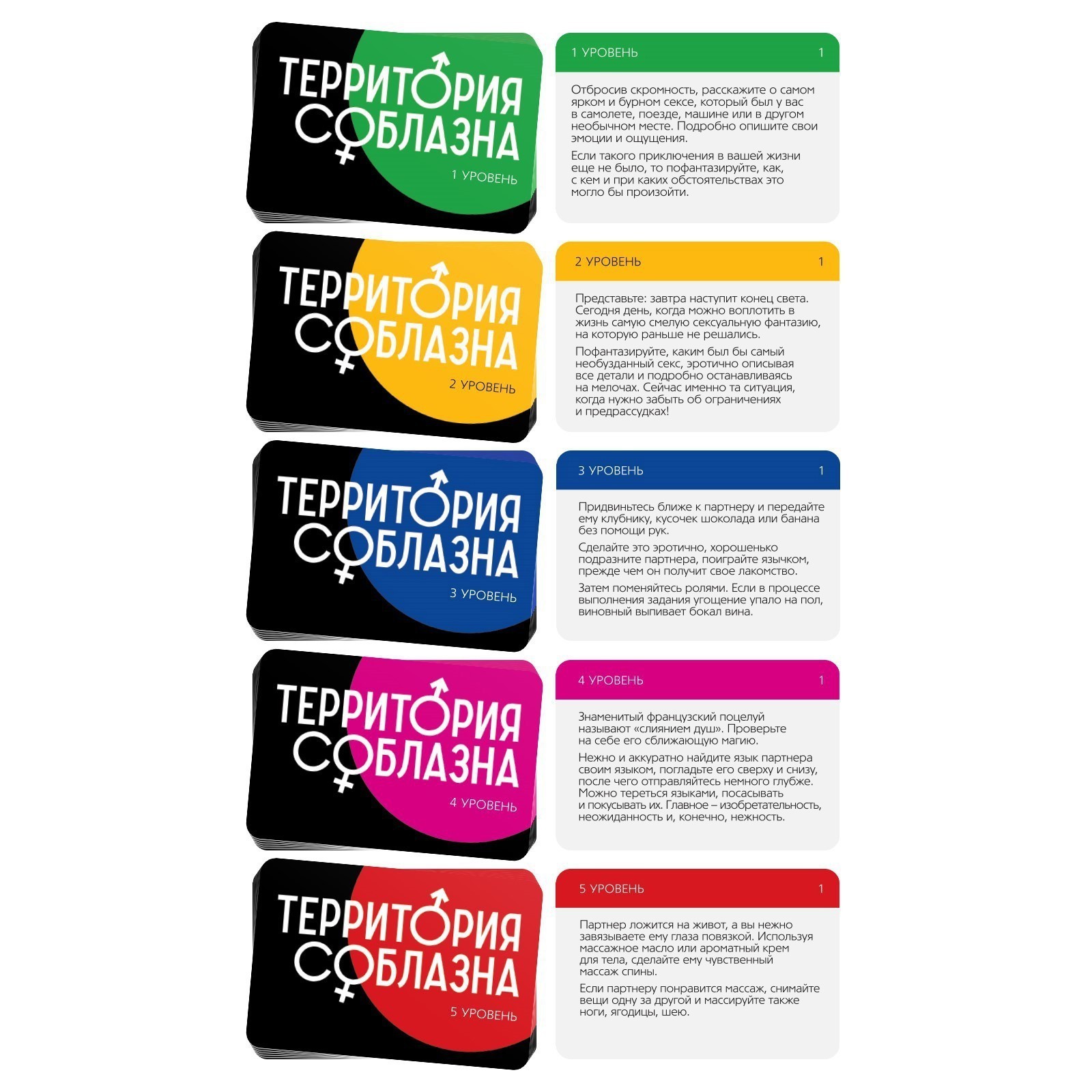 Секс-игра для двоих «Территория соблазна. Тайные фантазии», 50 карт, 18+ - фото 2