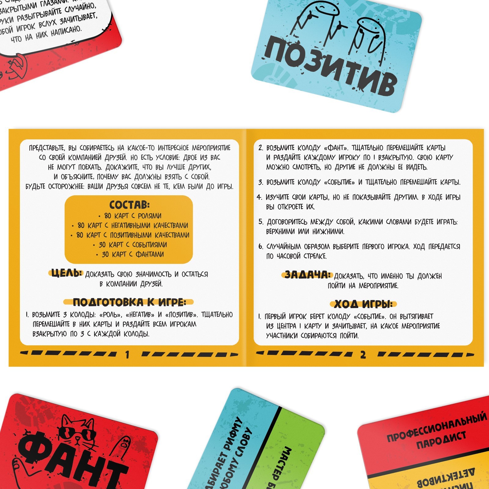 Настольная игра для взрослых «Антибухер или на ху… Жорика», 300 карт, 18+ - фото 2