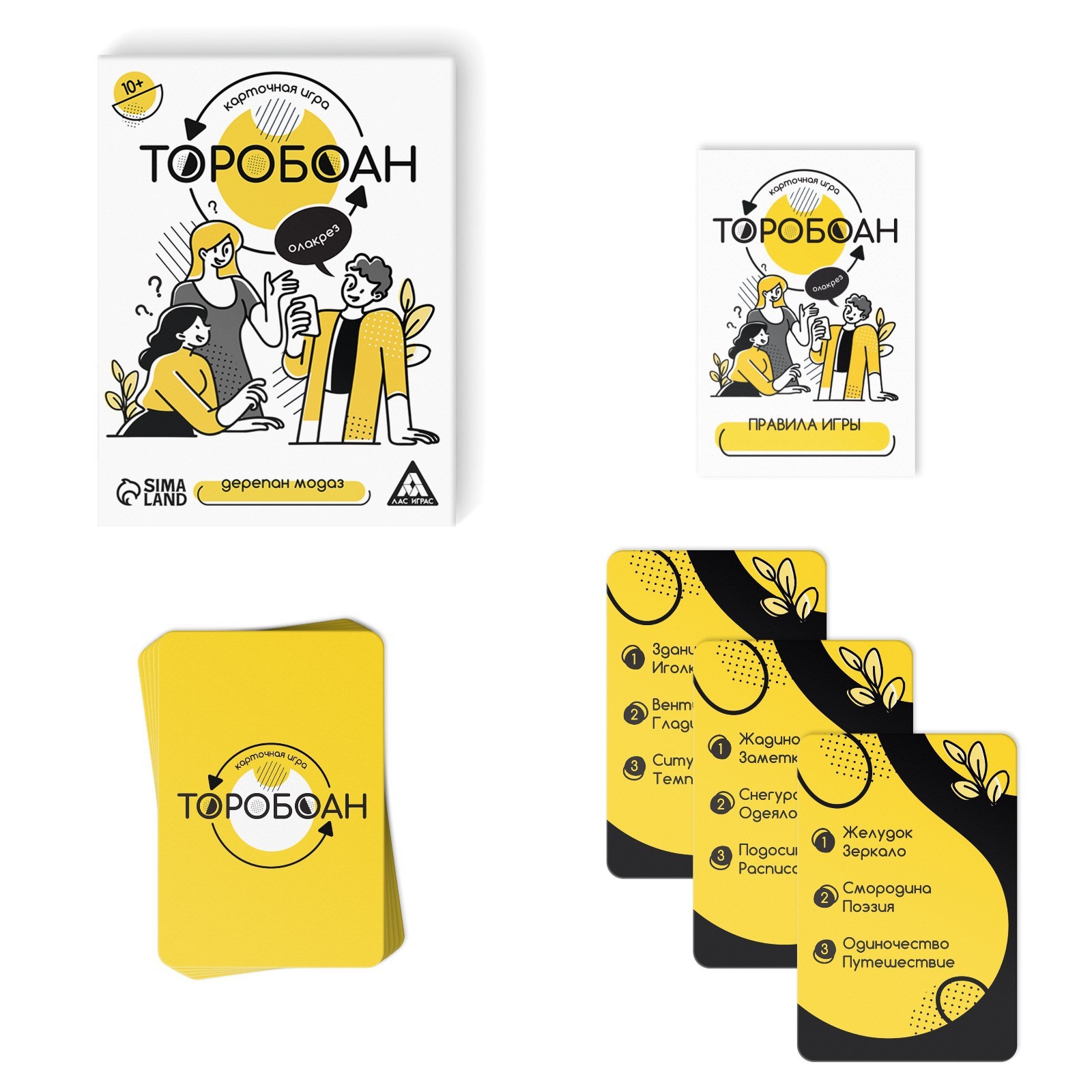 Карточная игра «Торобоан», читай наоборот, 10+ - фото 2