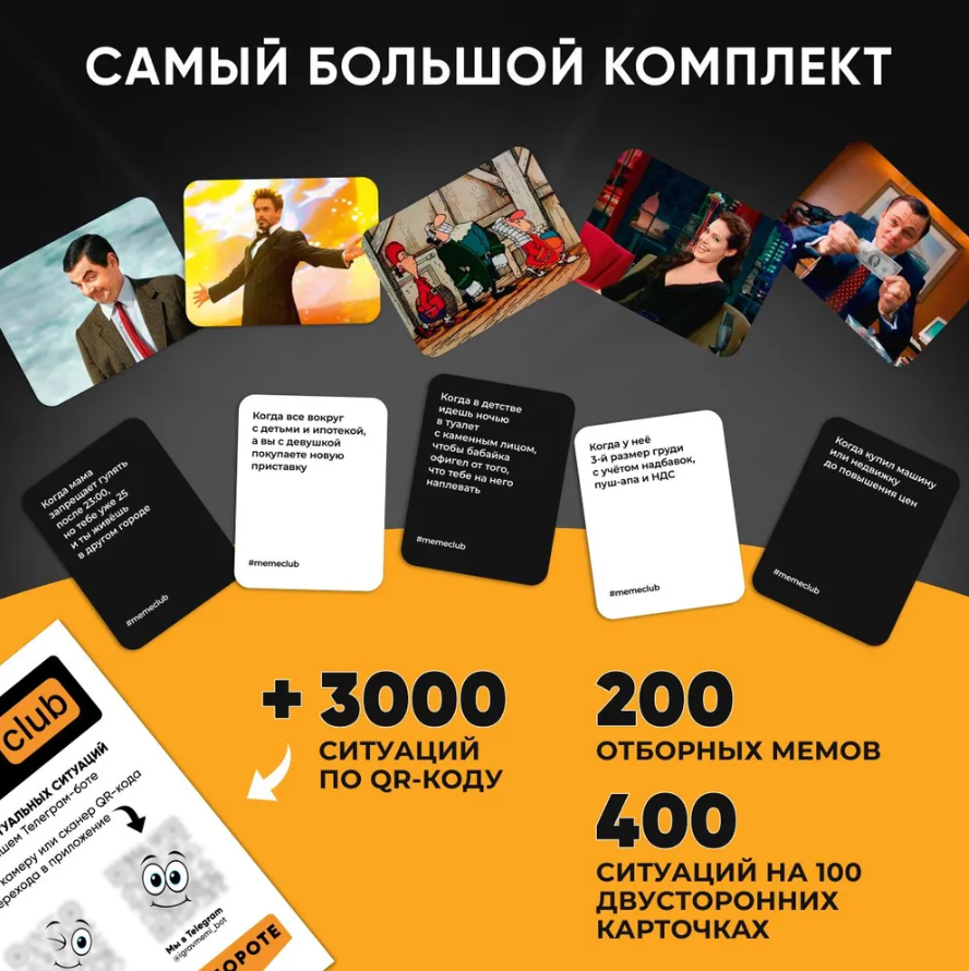 Настольная игра "Meme Club" - фото 2
