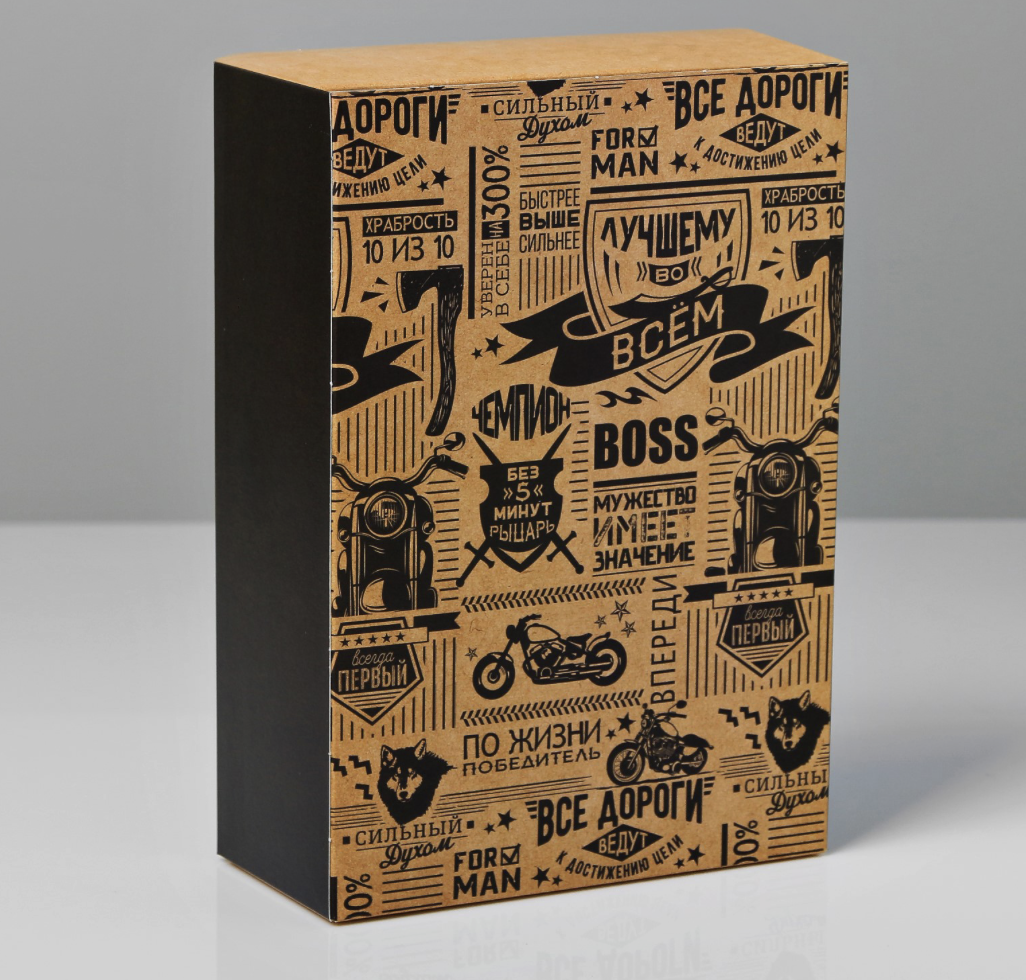 Коробка складная «Лучшему во всём», 16 × 23 × 7.5 см