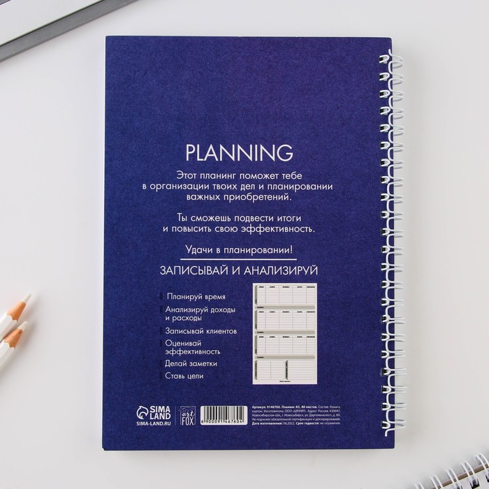 Планинг для записи клиентов А5, 80 л "Ты можешь всё" - фото 4